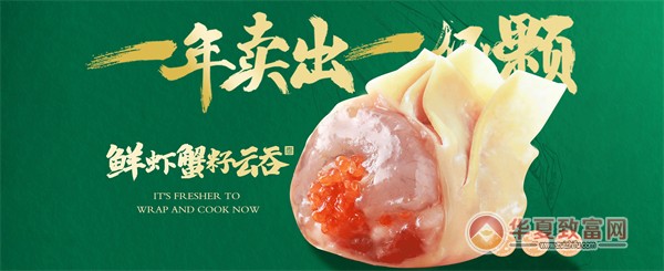 袁记云饺加盟